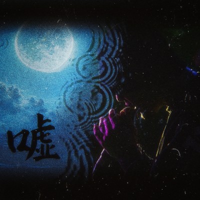 lie Front Cover