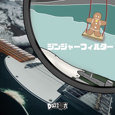 GINGER FILTER Front Cover