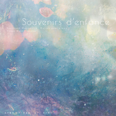 Souvenirs d'enfance : Yoritsuné Matsudaïra, Œuvres pour piano (Vol. 1) Front Cover