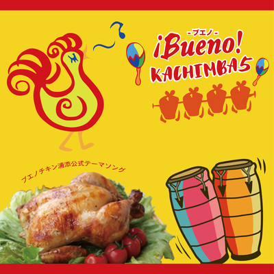 Bueno!のジャケット写真