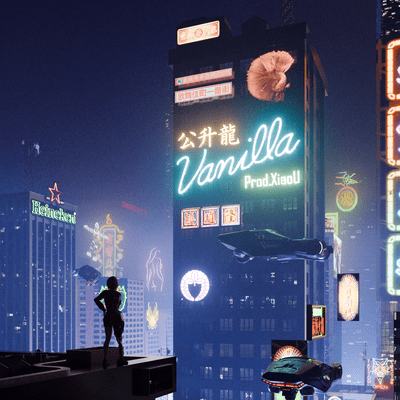 vanillaのジャケット写真