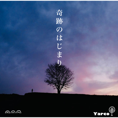 Kiseki no Hajimari Front Cover