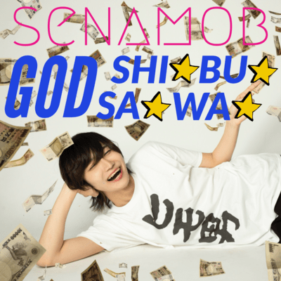 GOD SHIBUSAWA Front Cover
