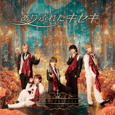 Arifureta kiseki (Type-A) Front Cover