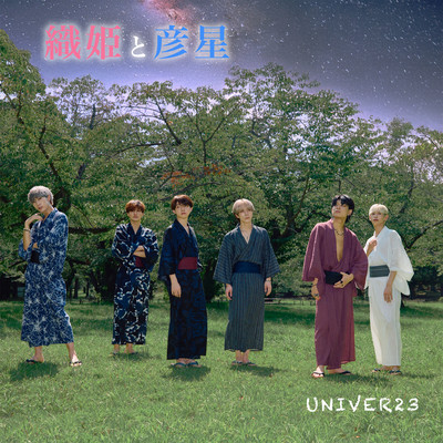 orihimetohikoboshi Front Cover