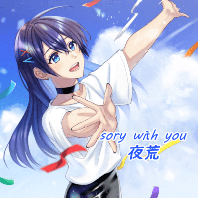 Story with Youのジャケット写真