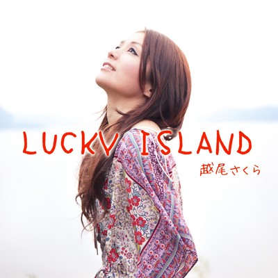 LUCKY ISLANDのジャケット写真