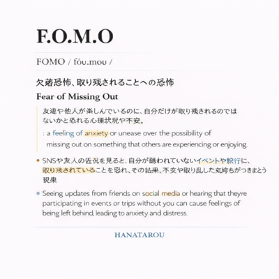 F.O.M.O Front Cover