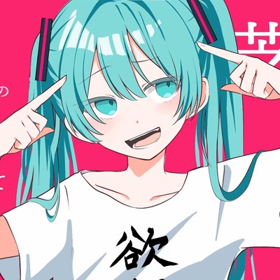 周りの芝生は全て青 (feat. 初音ミク)のジャケット写真