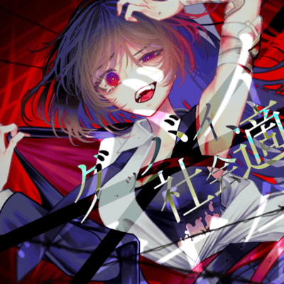 Goodbye Social Conformity (feat. Luha) Front Cover