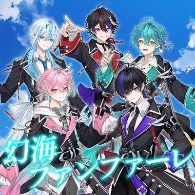 Genkai Fanfare Front Cover