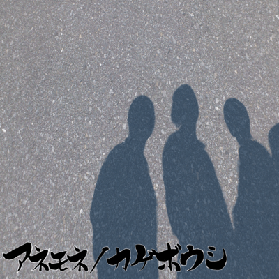 a shadow figure Front Cover