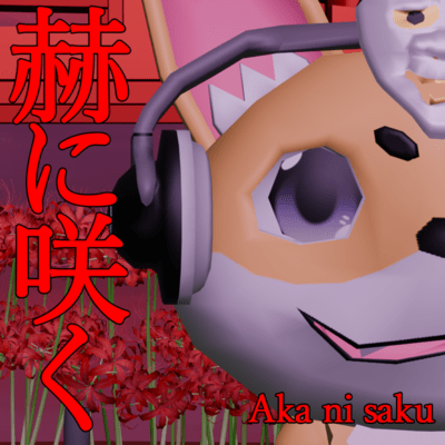 Aka ni saku Front Cover