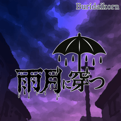 Ugatsu ni ugatsu Front Cover