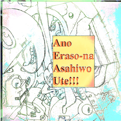 A.E.A.U. Front Cover