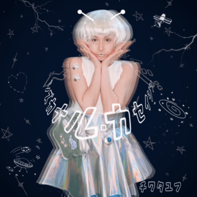 Shizukanaru.Kaseijin Front Cover