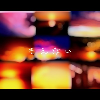 kienai (feat. Dai) Front Cover