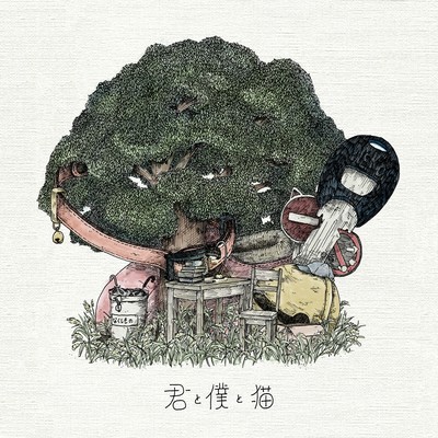 Kimi to Boku to Neko Front Cover