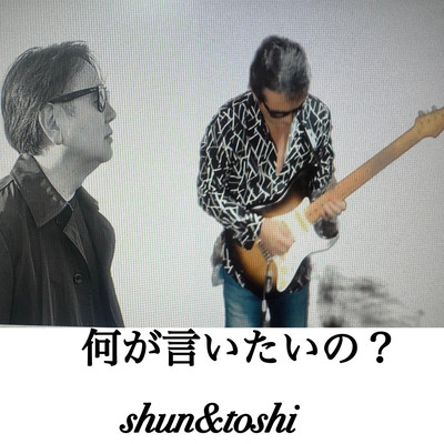 何が言いたいの?のジャケット写真