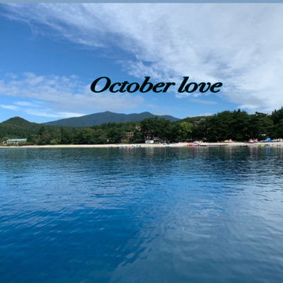 October loveのジャケット写真