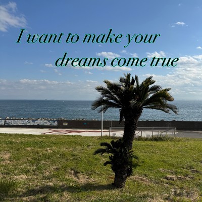 I want to make your dreams come true 2025のジャケット写真