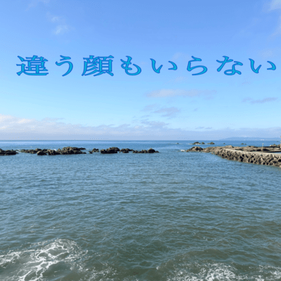 chigaukaomoilamai Front Cover