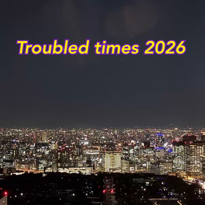 Troubled times 2026のジャケット写真