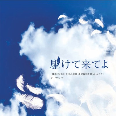 Kaketekiteyo Front Cover