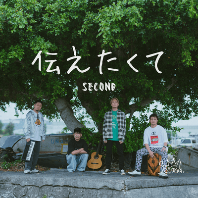 Tsutaetakute /I Want to Tell You Front Cover