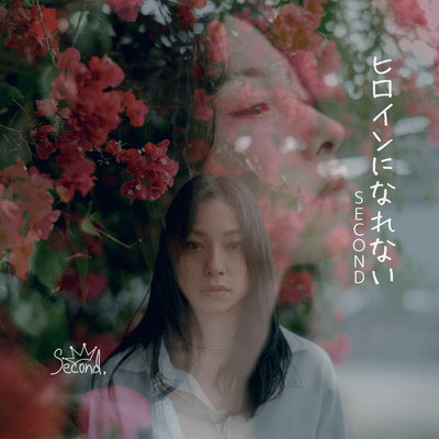 Not Your Heroine Front Cover
