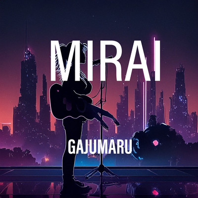 MIRAIのジャケット写真