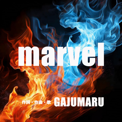 marvelのジャケット写真