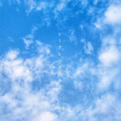 Secret Sky Front Cover