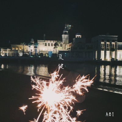 natsukagi Front Cover