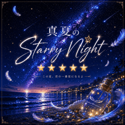Manatsuno Starry Night Front Cover