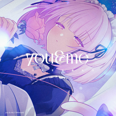 you&meのジャケット写真