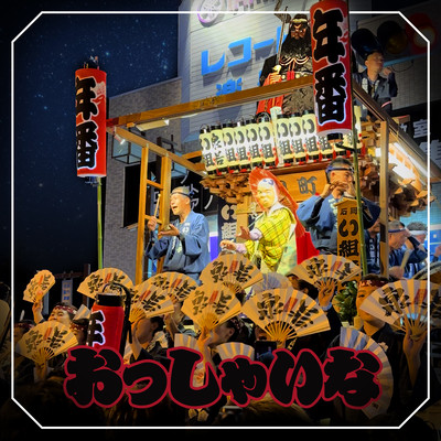 OhShyNah Front Cover