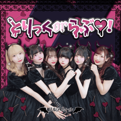 Trick or Love Front Cover