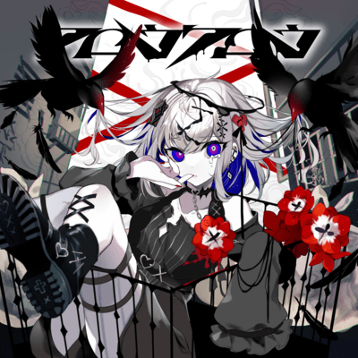 クロウクロウ (feat. 裏命)のジャケット写真