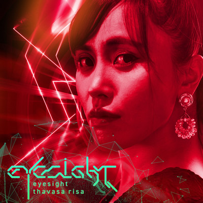 eyesight Front Cover