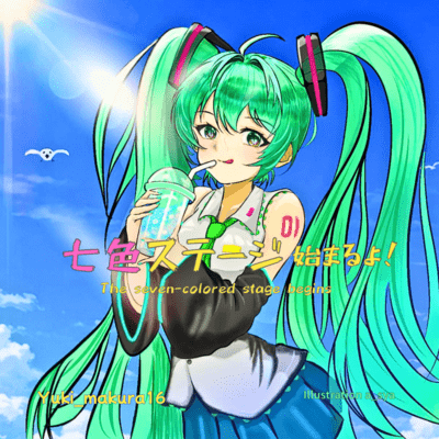 The seven-colored stage begins (feat. HATSUNE MIKU) Front Cover