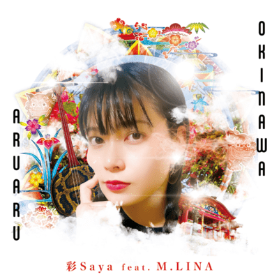 OKINAWA ARUARU (feat. M.LINA) Front Cover