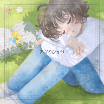 Asa no Hikari Front Cover