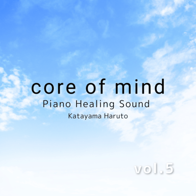 core of mind vol.5 (Piano Healing Sound) Front Cover