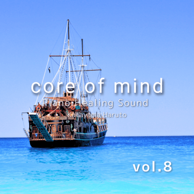 core of mind vol.8 Front Cover