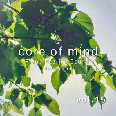 core of mind vol.15のジャケット写真