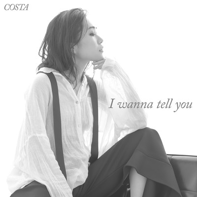 I wanna tell you Front Cover