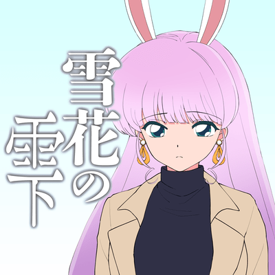 Sekka no Shizuku Front Cover