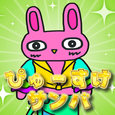 PYU-SUKE SAMBA (feat. PYU-SUKE) Front Cover