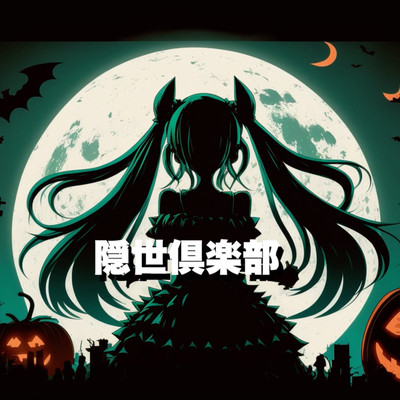 Kakuriyo Club (feat. HATSUNE MIKU) Front Cover